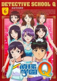 BUY NEW tantei gakuen q - 151472 Premium Anime Print Poster